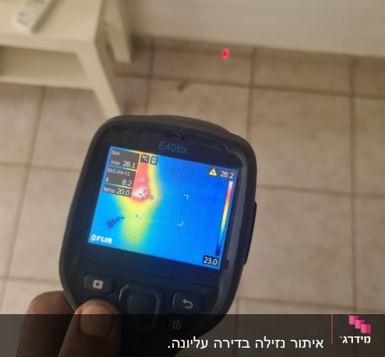 איתור נזילה בדירה עליונה. 